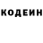 Кодеин напиток Lean (лин) 11.9:10