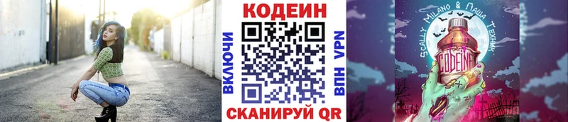 Кодеиновый сироп Lean Purple Drank  купить наркотики сайты  Суздаль 