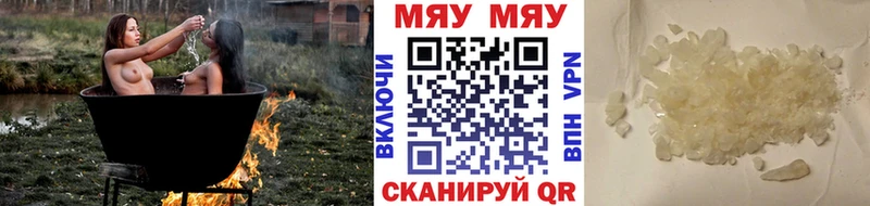 дарнет шоп Суздаль МЯУ-МЯУ VHQ