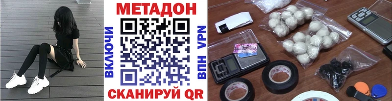 Метадон methadone  mega сайт  Суздаль 